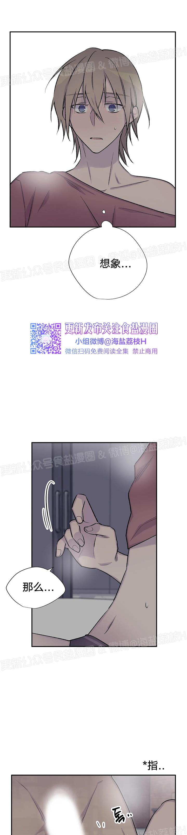 《作家请停笔/逃离剧本指南》漫画最新章节第23话免费下拉式在线观看章节第【16】张图片