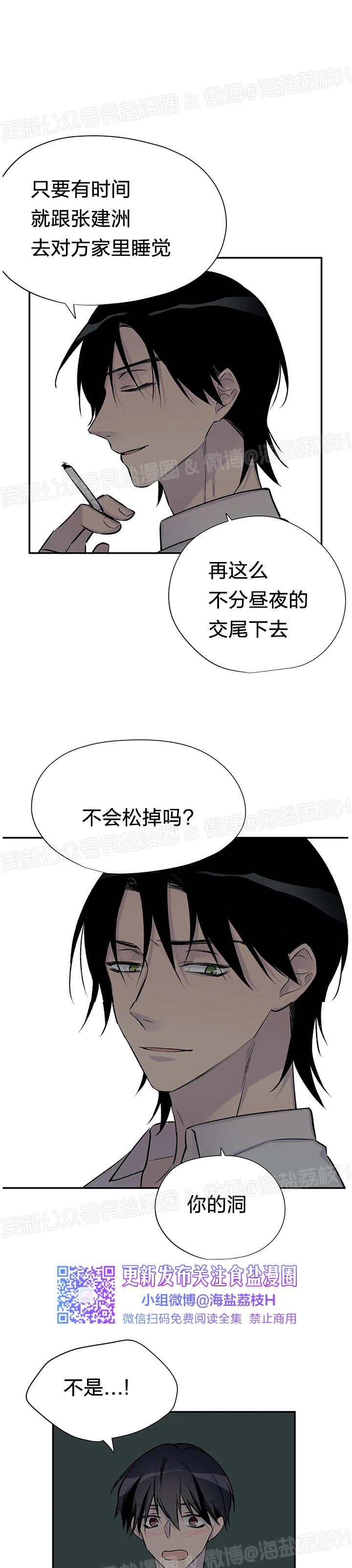 《作家请停笔/逃离剧本指南》漫画最新章节第23话免费下拉式在线观看章节第【36】张图片