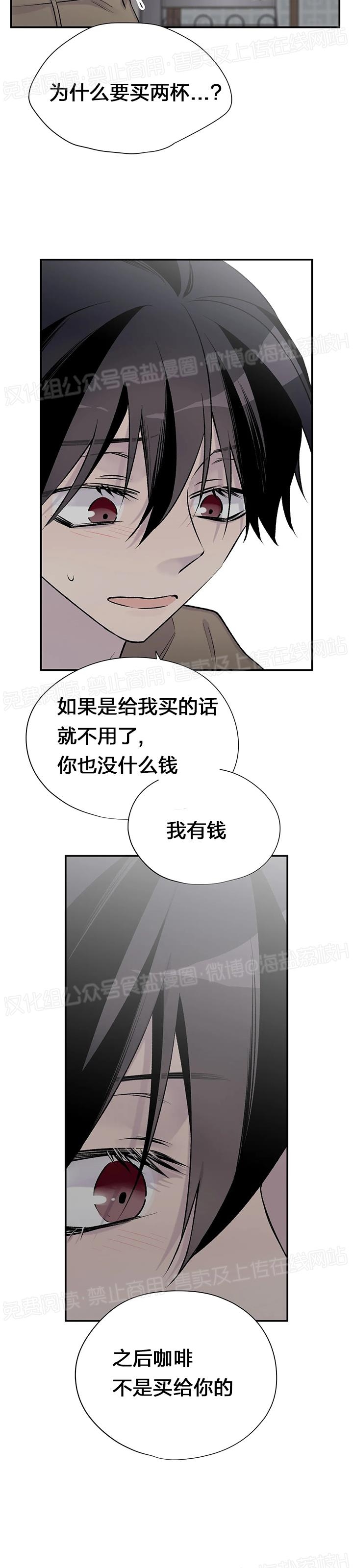 《作家请停笔/逃离剧本指南》漫画最新章节第25话免费下拉式在线观看章节第【31】张图片