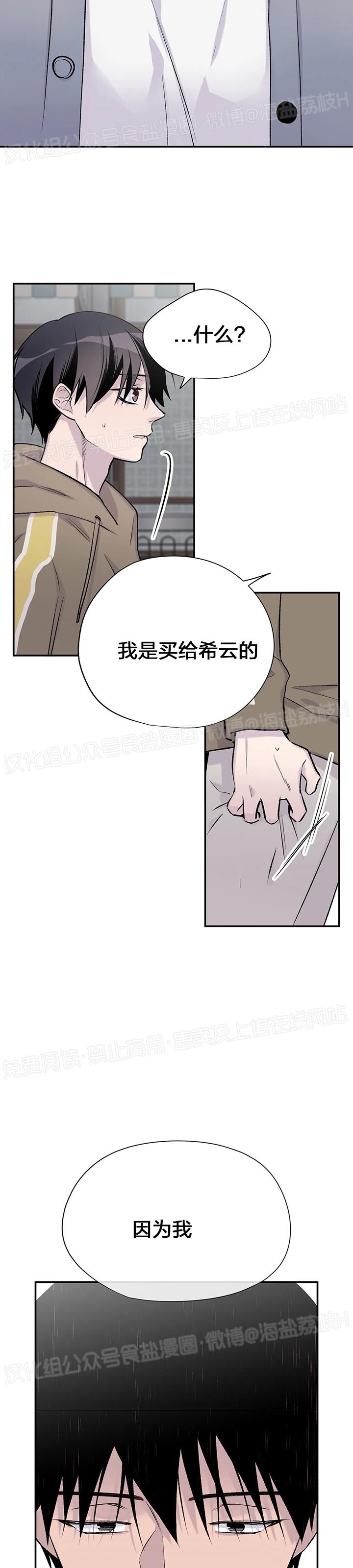 《作家请停笔/逃离剧本指南》漫画最新章节第25话免费下拉式在线观看章节第【33】张图片