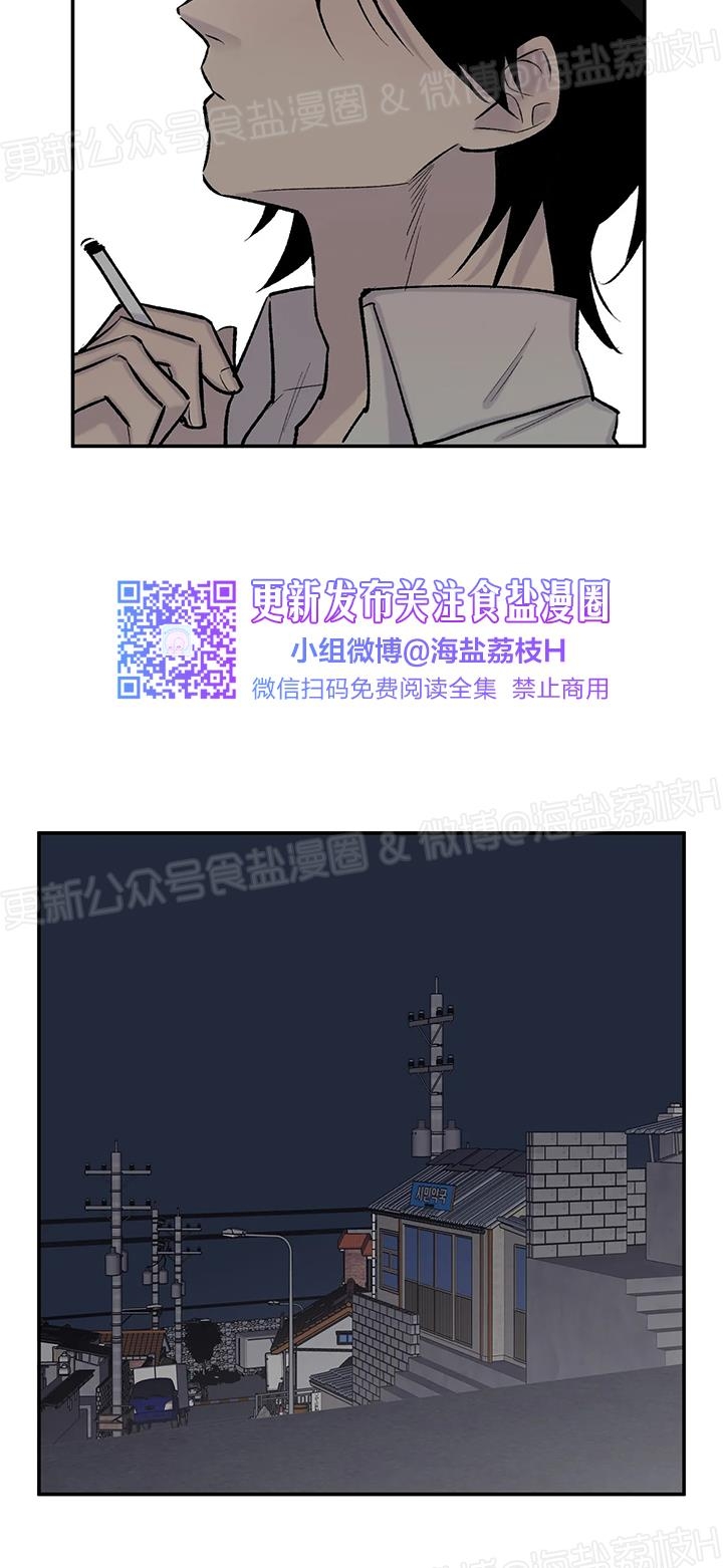 《作家请停笔/逃离剧本指南》漫画最新章节第29话免费下拉式在线观看章节第【3】张图片