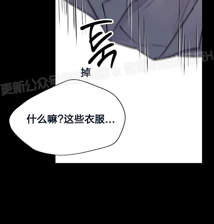 《作家请停笔/逃离剧本指南》漫画最新章节第29话免费下拉式在线观看章节第【17】张图片