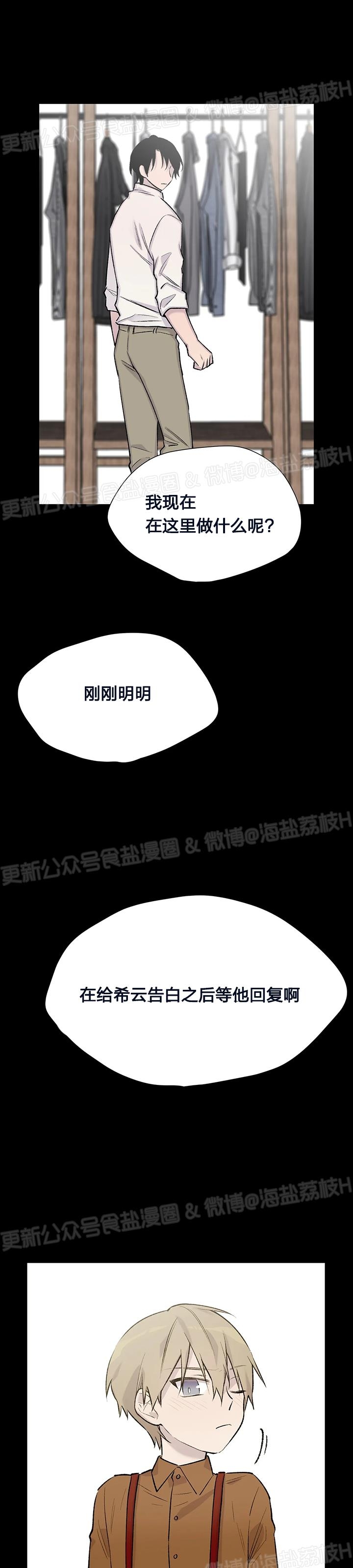 《作家请停笔/逃离剧本指南》漫画最新章节第29话免费下拉式在线观看章节第【18】张图片