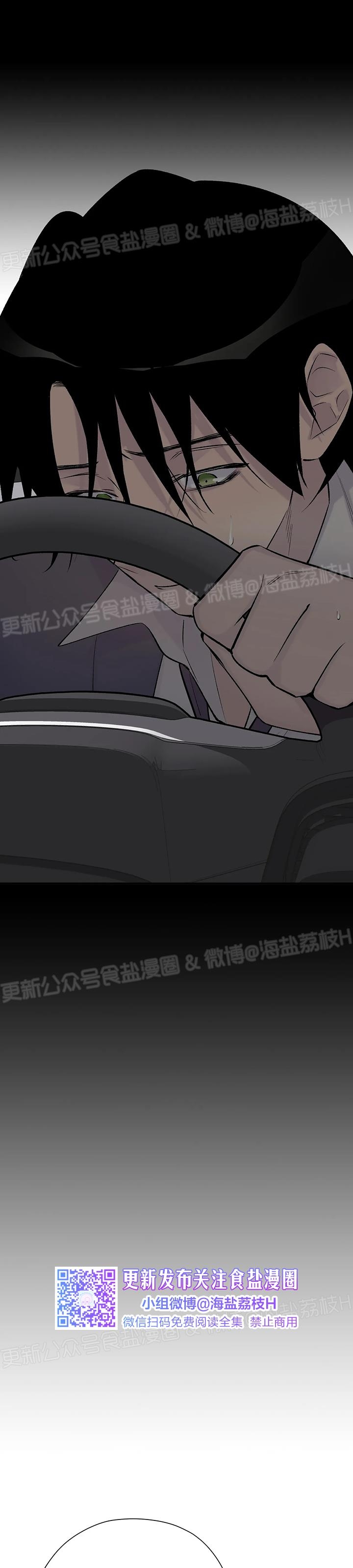 《作家请停笔/逃离剧本指南》漫画最新章节第29话免费下拉式在线观看章节第【42】张图片