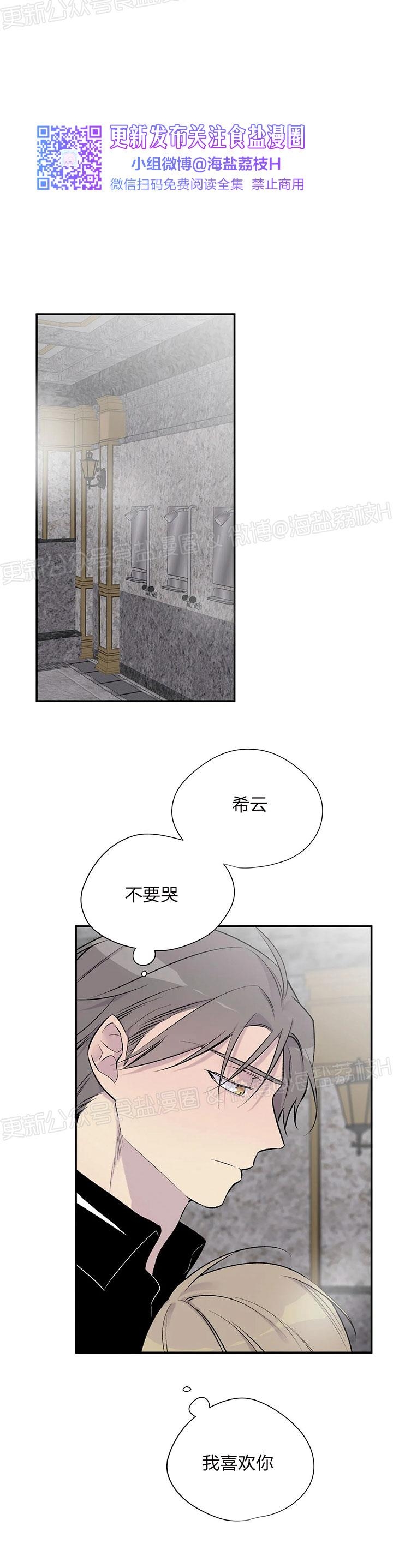 《作家请停笔/逃离剧本指南》漫画最新章节第30话 第一季完免费下拉式在线观看章节第【13】张图片