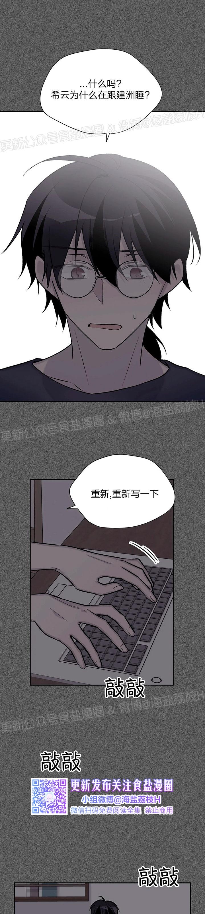 《作家请停笔/逃离剧本指南》漫画最新章节第30话 第一季完免费下拉式在线观看章节第【18】张图片