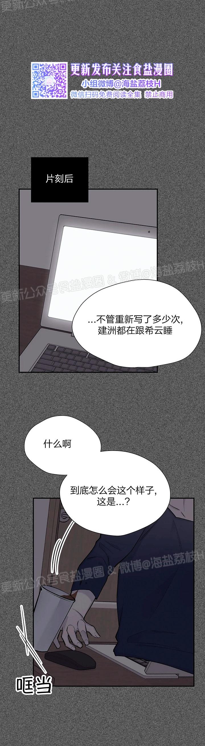 《作家请停笔/逃离剧本指南》漫画最新章节第30话 第一季完免费下拉式在线观看章节第【20】张图片