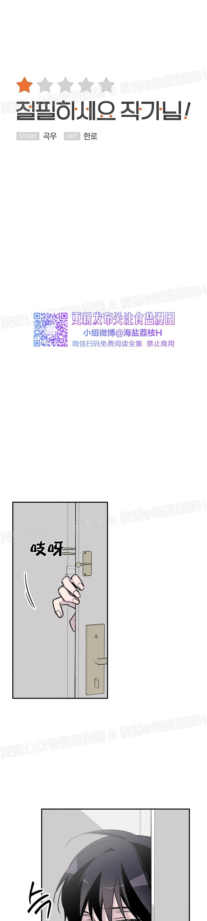 《作家请停笔/逃离剧本指南》漫画最新章节第32话免费下拉式在线观看章节第【2】张图片