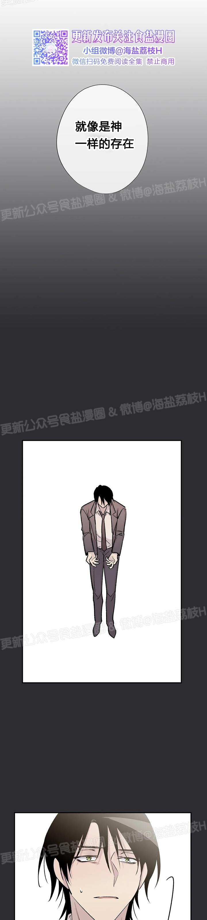 《作家请停笔/逃离剧本指南》漫画最新章节第32话免费下拉式在线观看章节第【20】张图片