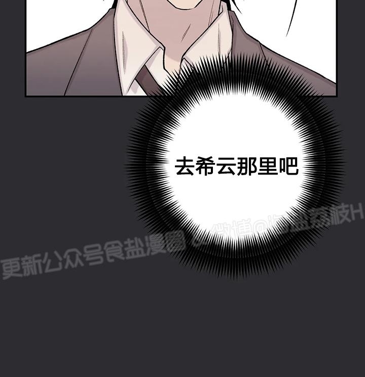 《作家请停笔/逃离剧本指南》漫画最新章节第32话免费下拉式在线观看章节第【21】张图片