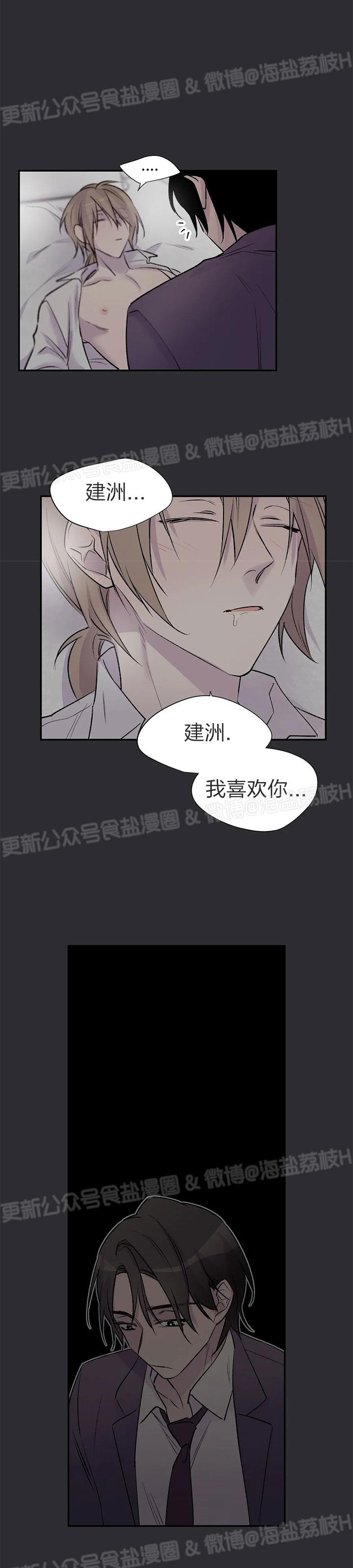 《作家请停笔/逃离剧本指南》漫画最新章节第33话免费下拉式在线观看章节第【11】张图片