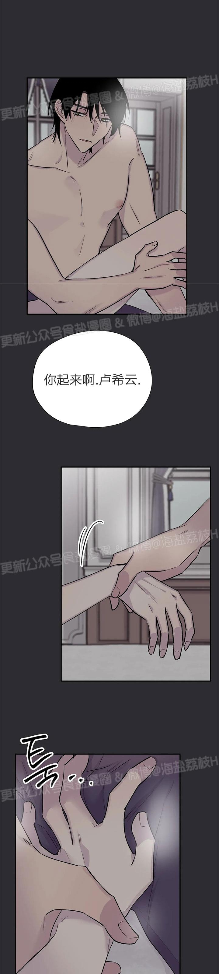 《作家请停笔/逃离剧本指南》漫画最新章节第33话免费下拉式在线观看章节第【33】张图片