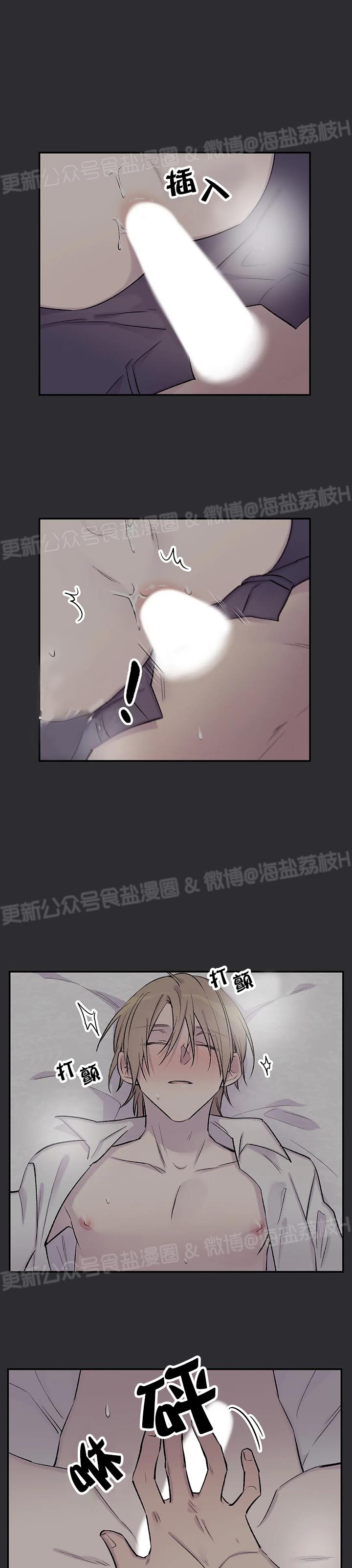 《作家请停笔/逃离剧本指南》漫画最新章节第34话免费下拉式在线观看章节第【2】张图片