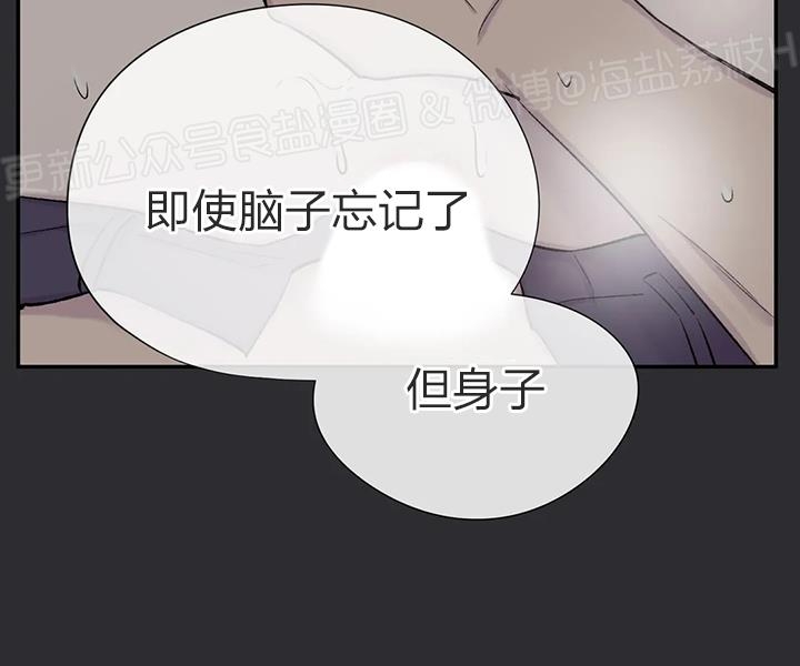 《作家请停笔/逃离剧本指南》漫画最新章节第34话免费下拉式在线观看章节第【3】张图片