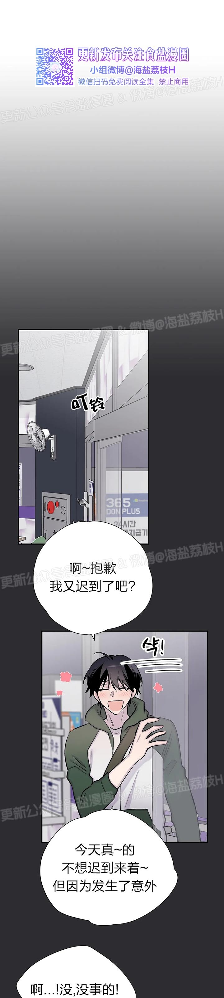 《作家请停笔/逃离剧本指南》漫画最新章节第34话免费下拉式在线观看章节第【34】张图片