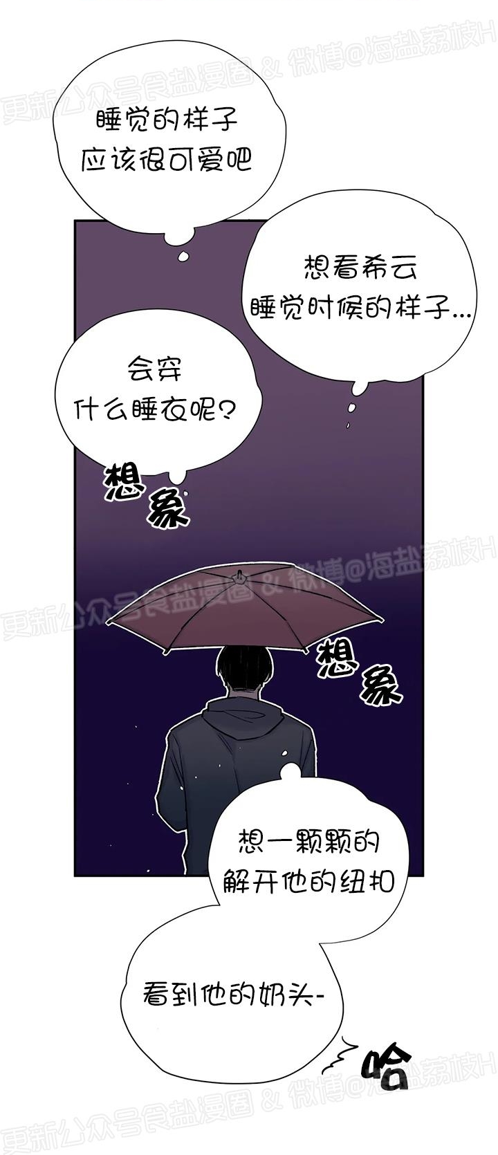 《作家请停笔/逃离剧本指南》漫画最新章节第36话免费下拉式在线观看章节第【3】张图片