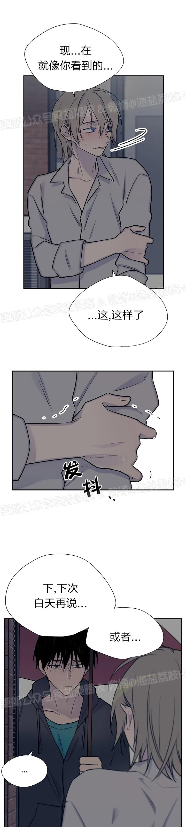 《作家请停笔/逃离剧本指南》漫画最新章节第36话免费下拉式在线观看章节第【13】张图片