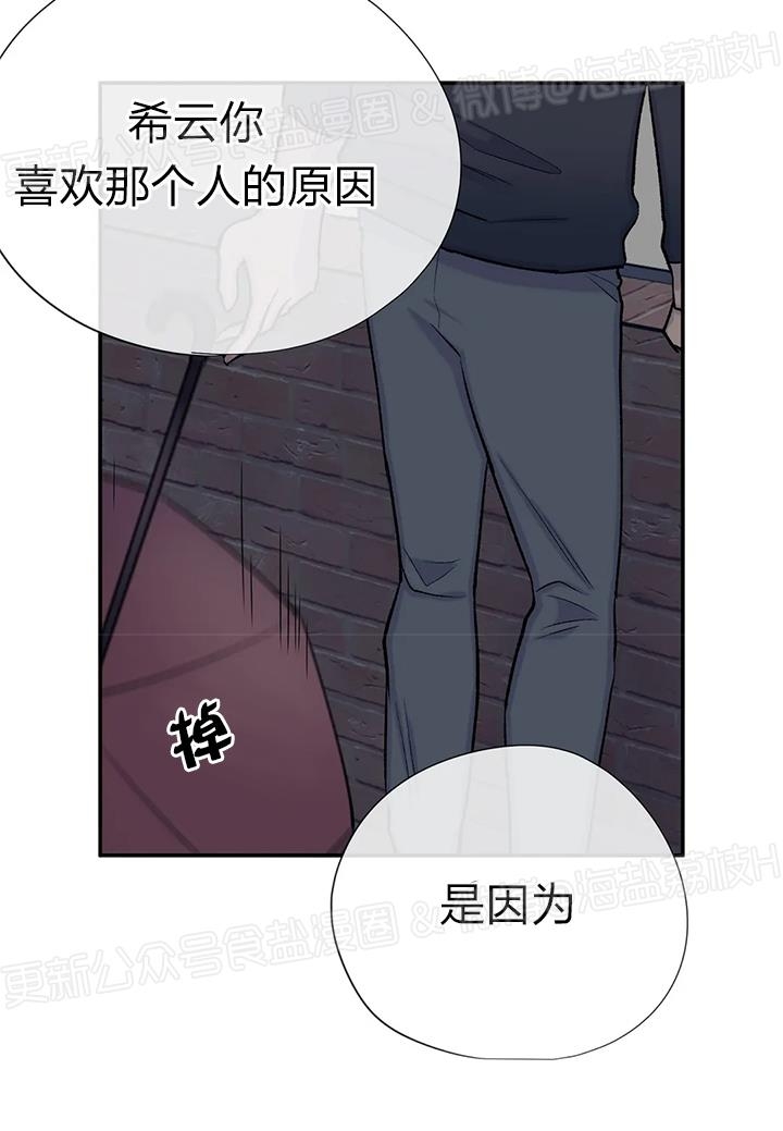 《作家请停笔/逃离剧本指南》漫画最新章节第36话免费下拉式在线观看章节第【16】张图片