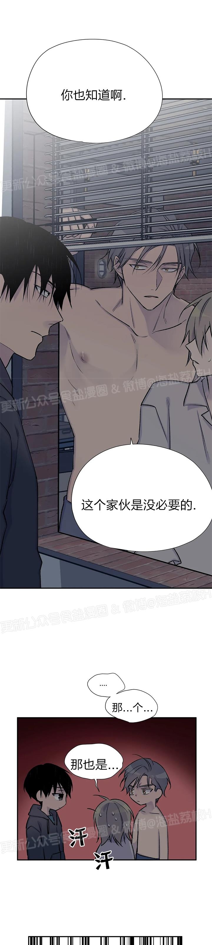 《作家请停笔/逃离剧本指南》漫画最新章节第36话免费下拉式在线观看章节第【22】张图片