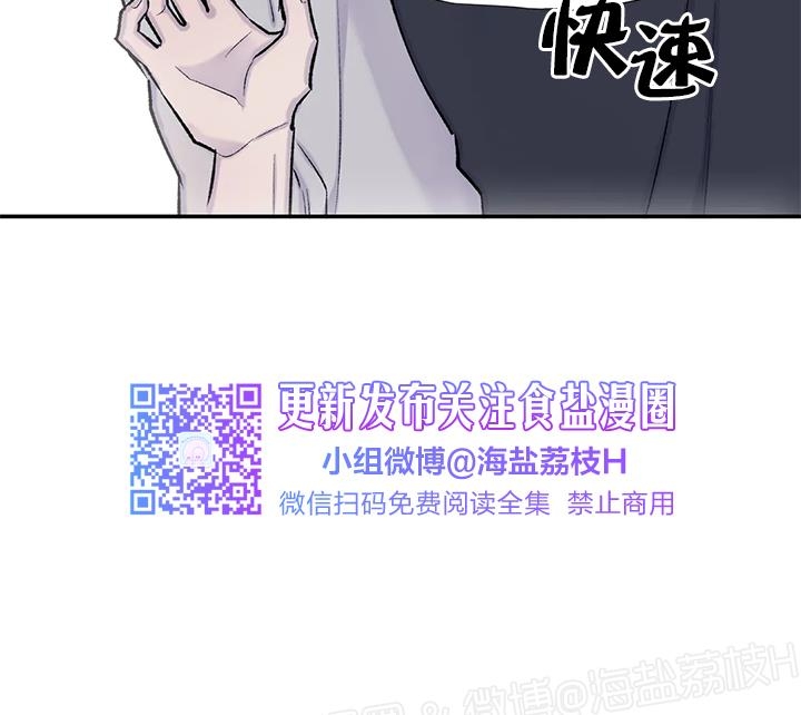 《作家请停笔/逃离剧本指南》漫画最新章节第36话免费下拉式在线观看章节第【25】张图片