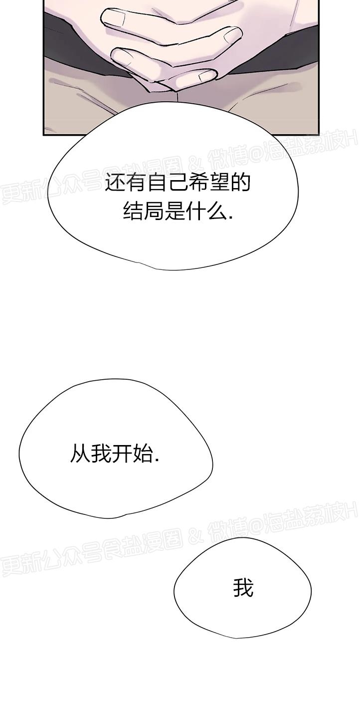 《作家请停笔/逃离剧本指南》漫画最新章节第37话免费下拉式在线观看章节第【8】张图片