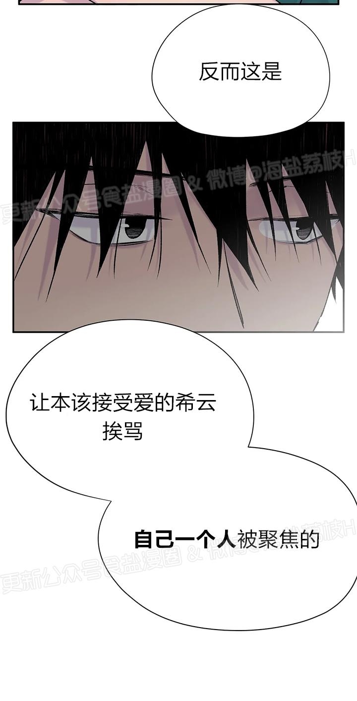 《作家请停笔/逃离剧本指南》漫画最新章节第37话免费下拉式在线观看章节第【12】张图片