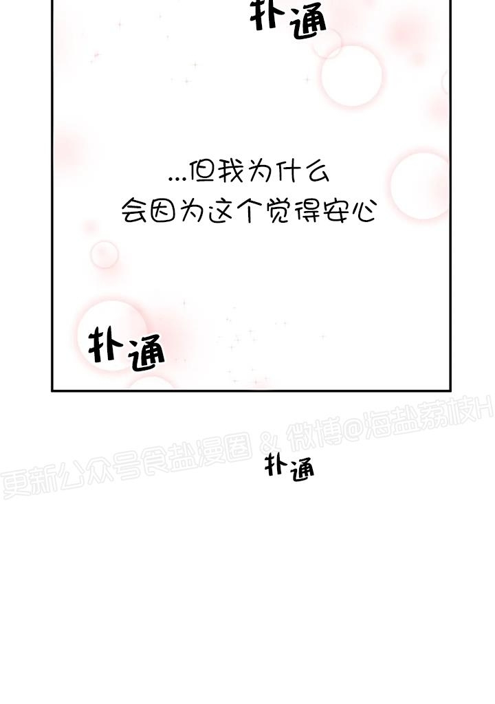 《作家请停笔/逃离剧本指南》漫画最新章节第37话免费下拉式在线观看章节第【16】张图片