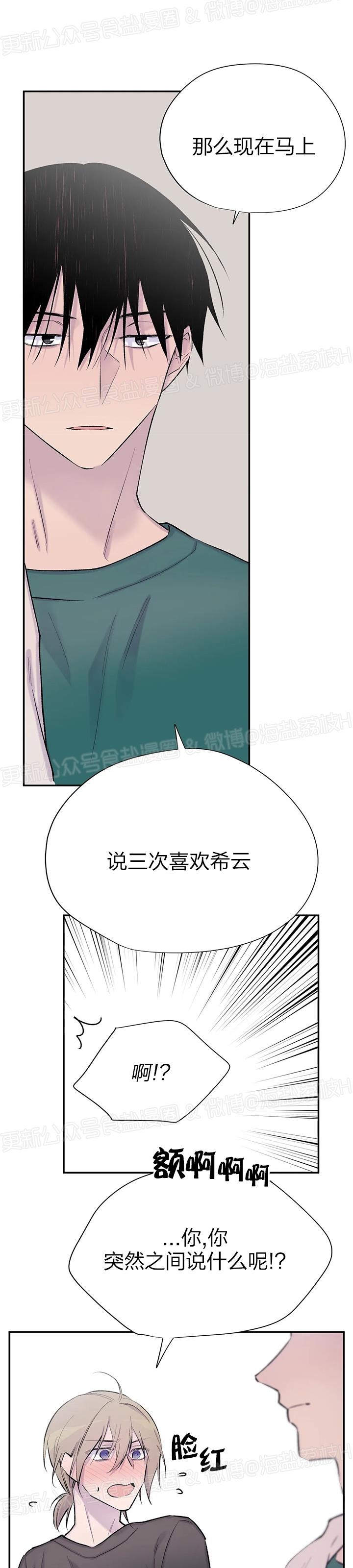 《作家请停笔/逃离剧本指南》漫画最新章节第37话免费下拉式在线观看章节第【23】张图片