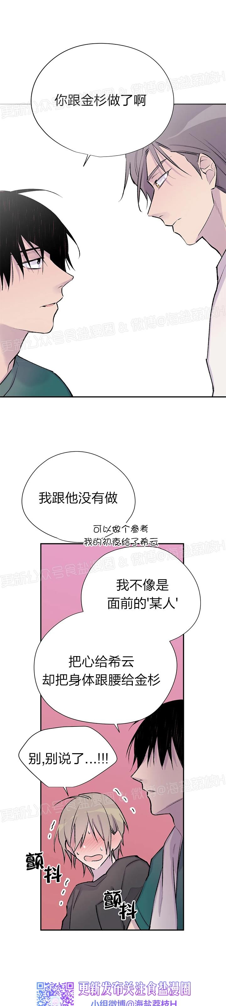 《作家请停笔/逃离剧本指南》漫画最新章节第37话免费下拉式在线观看章节第【37】张图片