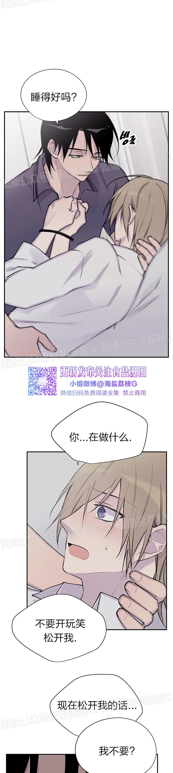 《作家请停笔/逃离剧本指南》漫画最新章节第41话免费下拉式在线观看章节第【15】张图片