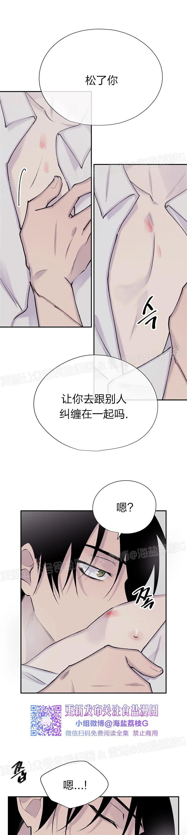 《作家请停笔/逃离剧本指南》漫画最新章节第41话免费下拉式在线观看章节第【17】张图片