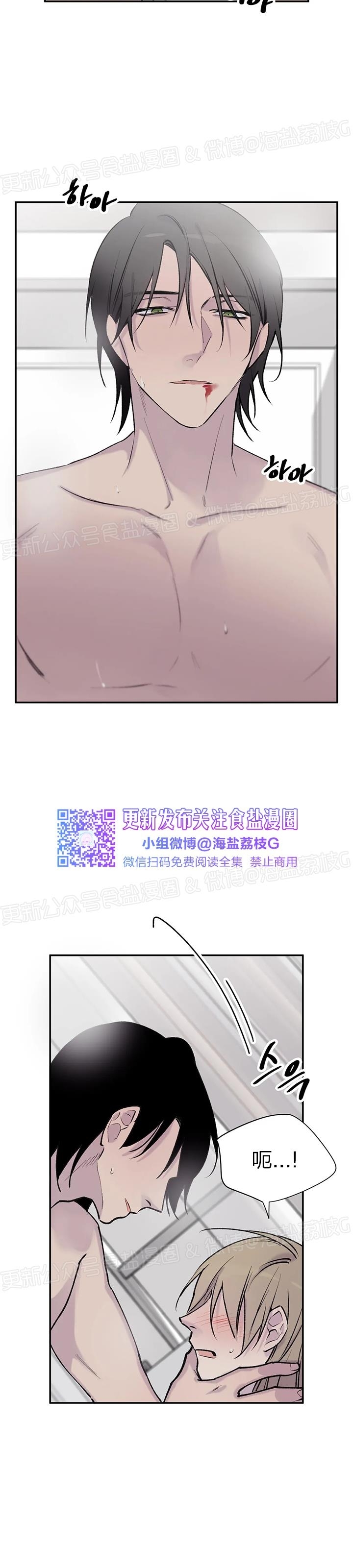 《作家请停笔/逃离剧本指南》漫画最新章节第41话免费下拉式在线观看章节第【40】张图片