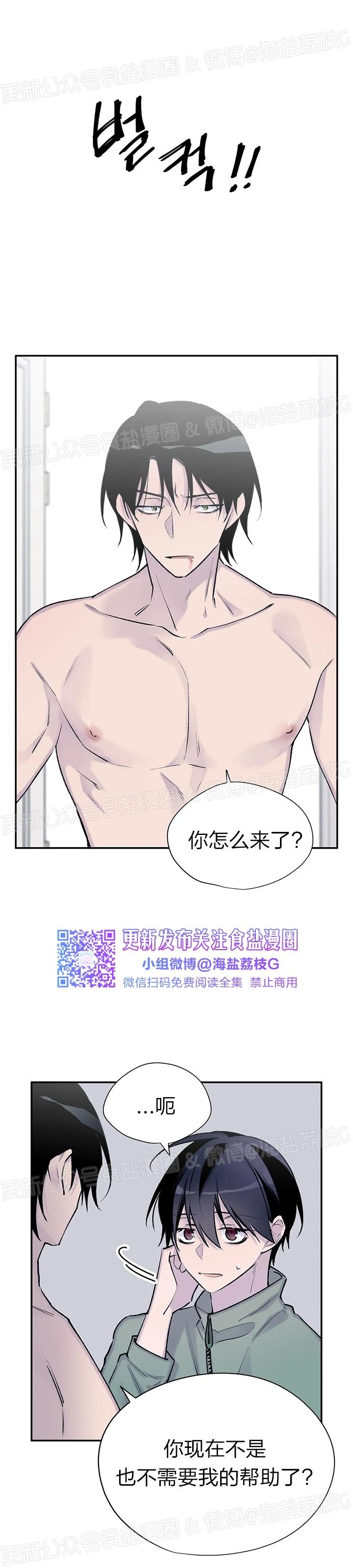 《作家请停笔/逃离剧本指南》漫画最新章节第42话免费下拉式在线观看章节第【7】张图片