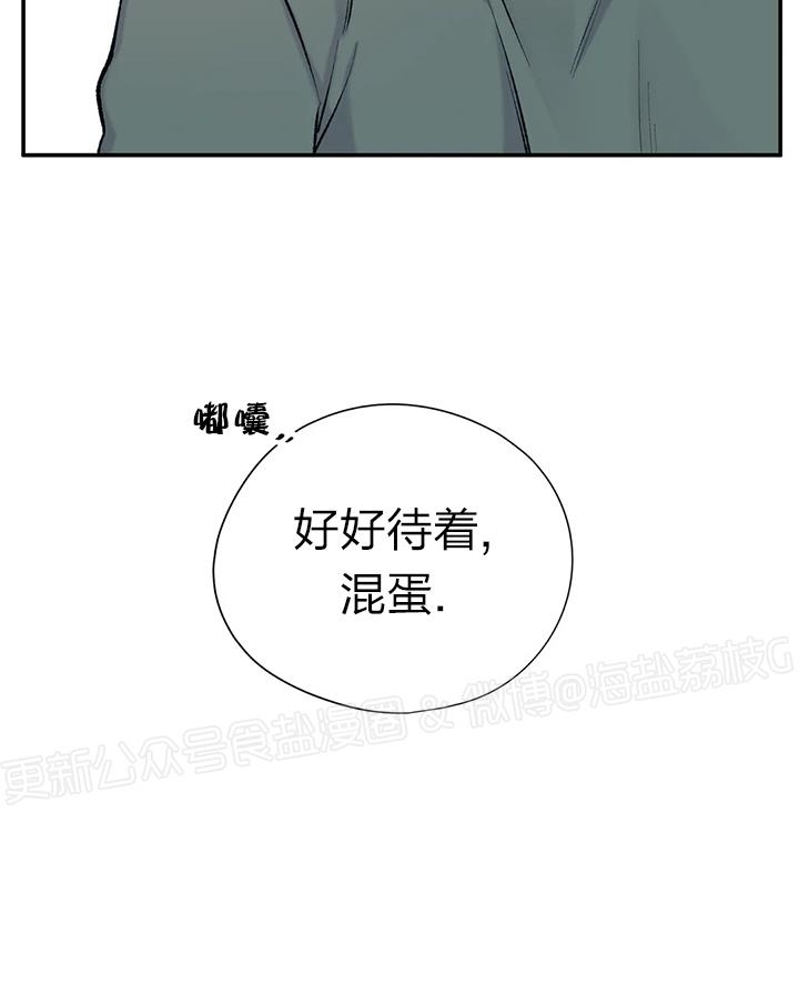 《作家请停笔/逃离剧本指南》漫画最新章节第42话免费下拉式在线观看章节第【20】张图片