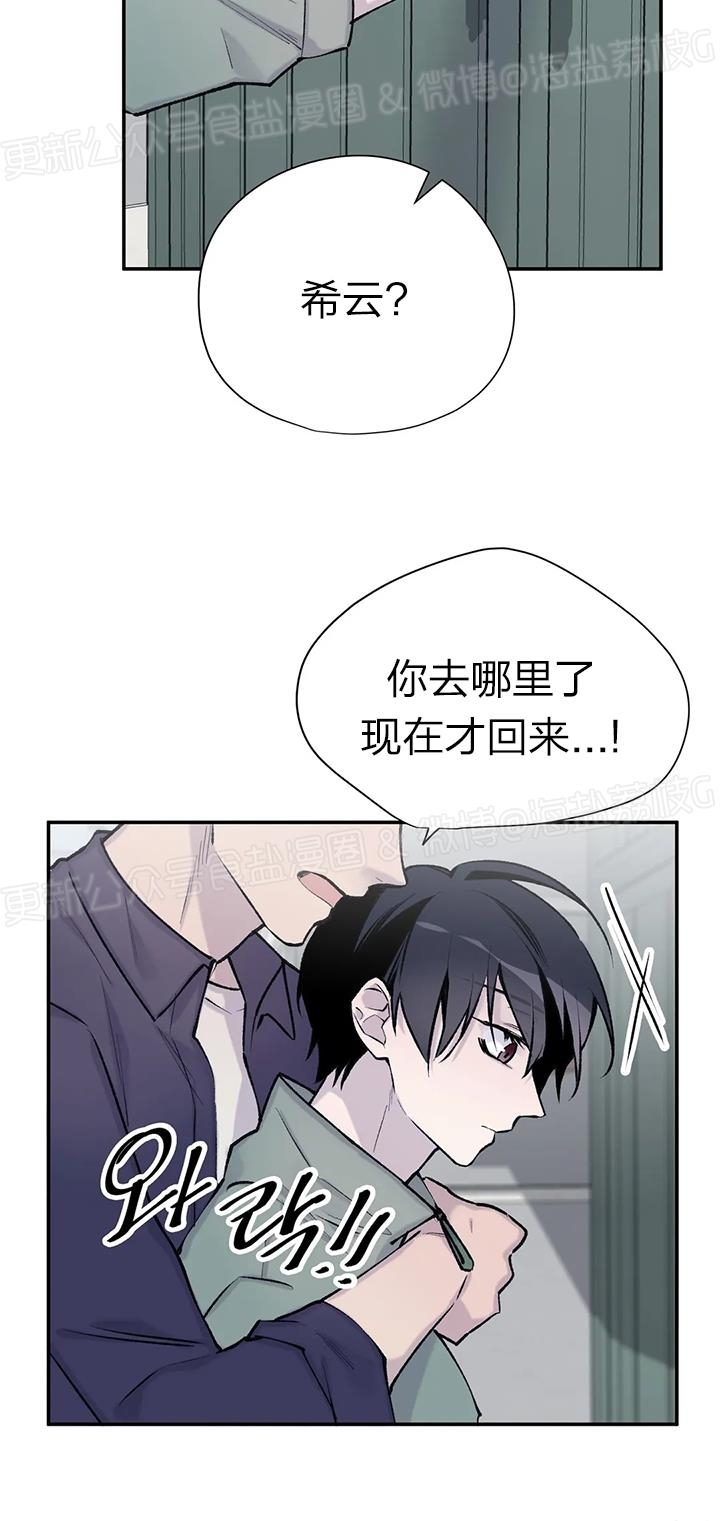 《作家请停笔/逃离剧本指南》漫画最新章节第42话免费下拉式在线观看章节第【28】张图片