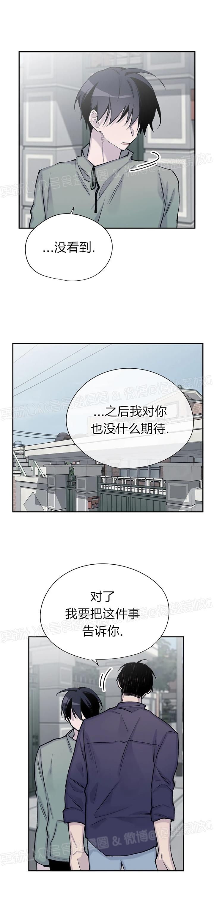 《作家请停笔/逃离剧本指南》漫画最新章节第42话免费下拉式在线观看章节第【31】张图片