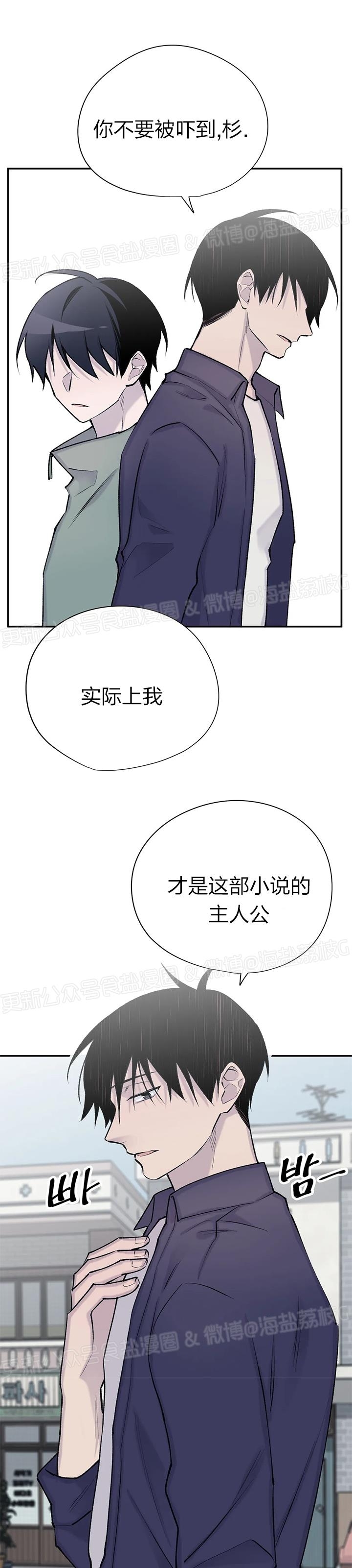 《作家请停笔/逃离剧本指南》漫画最新章节第42话免费下拉式在线观看章节第【32】张图片