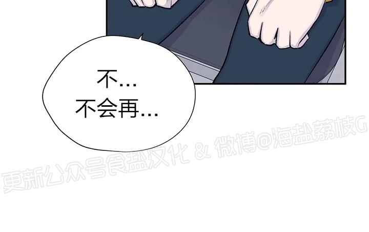 《作家请停笔/逃离剧本指南》漫画最新章节第46话免费下拉式在线观看章节第【3】张图片