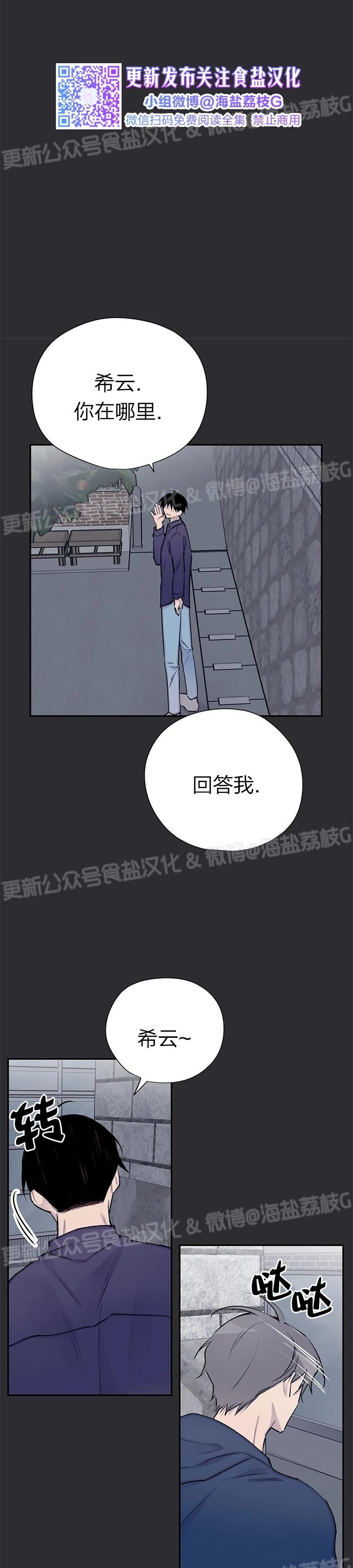 《作家请停笔/逃离剧本指南》漫画最新章节第46话免费下拉式在线观看章节第【6】张图片