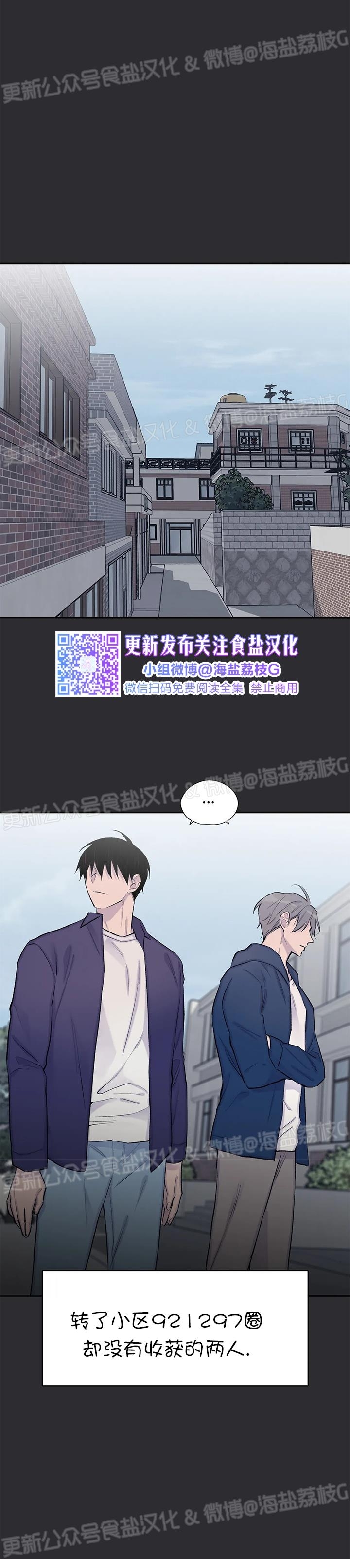 《作家请停笔/逃离剧本指南》漫画最新章节第46话免费下拉式在线观看章节第【10】张图片