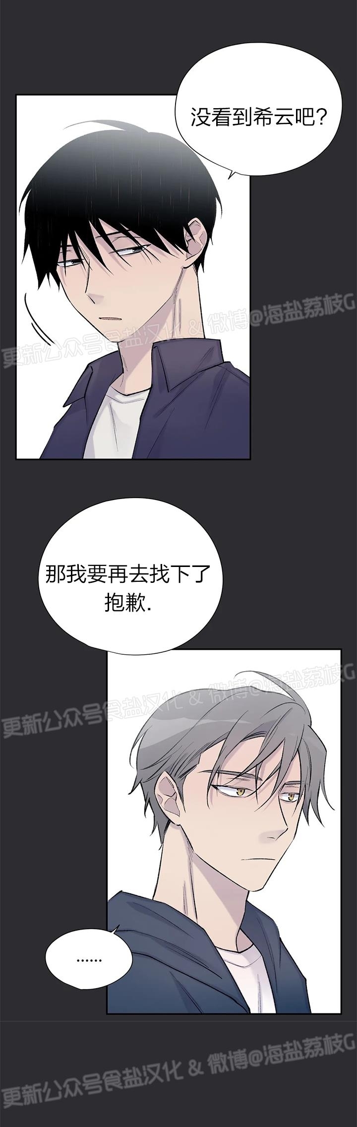 《作家请停笔/逃离剧本指南》漫画最新章节第46话免费下拉式在线观看章节第【11】张图片