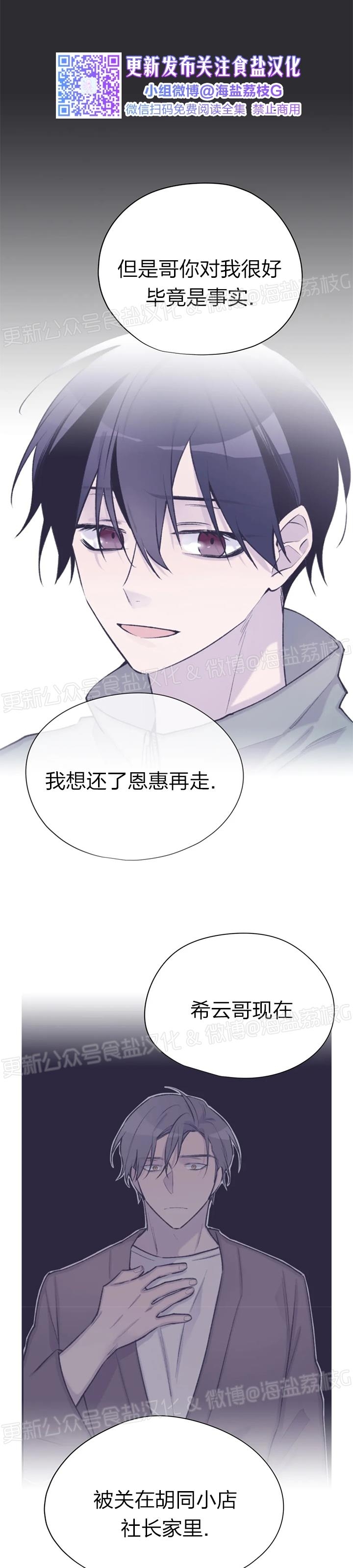 《作家请停笔/逃离剧本指南》漫画最新章节第46话免费下拉式在线观看章节第【12】张图片