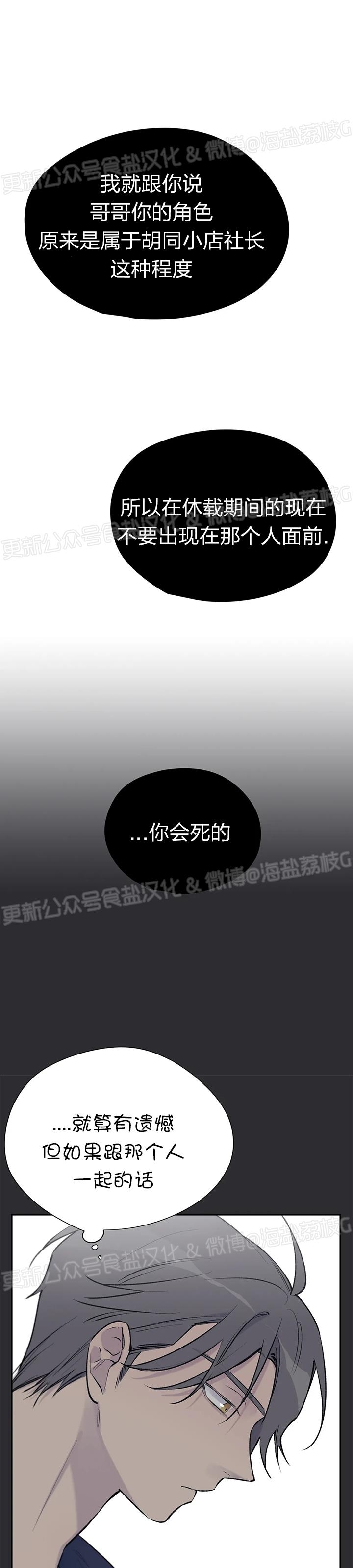 《作家请停笔/逃离剧本指南》漫画最新章节第46话免费下拉式在线观看章节第【14】张图片