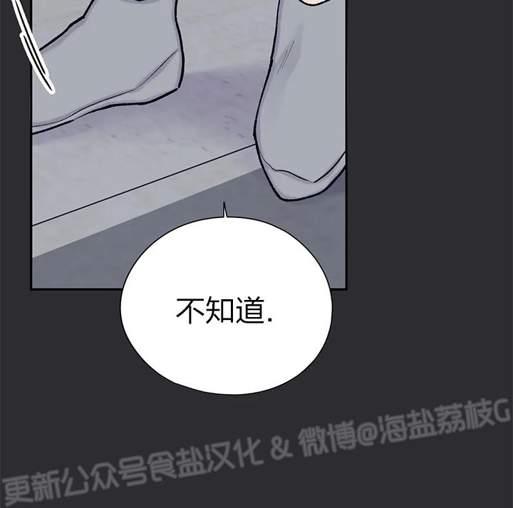 《作家请停笔/逃离剧本指南》漫画最新章节第46话免费下拉式在线观看章节第【16】张图片