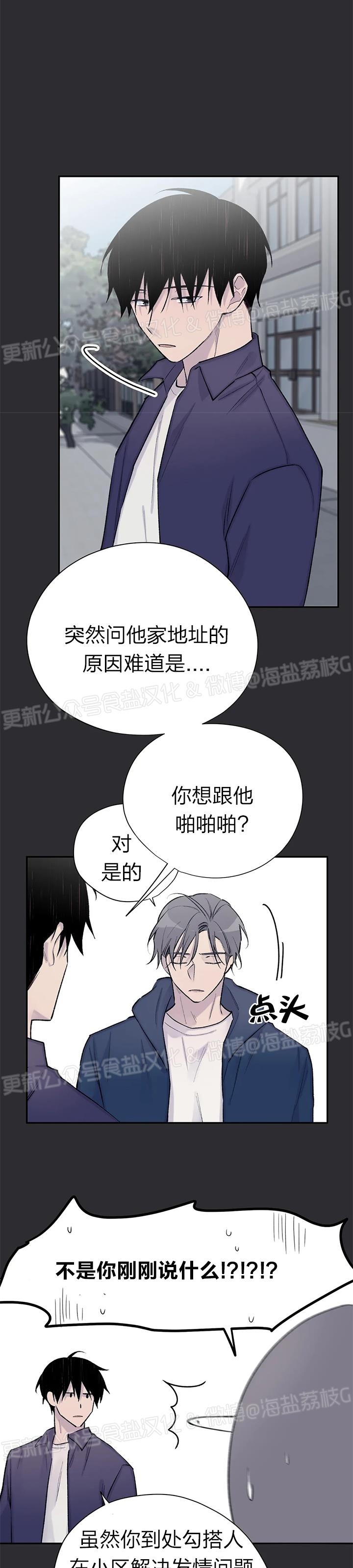 《作家请停笔/逃离剧本指南》漫画最新章节第46话免费下拉式在线观看章节第【17】张图片