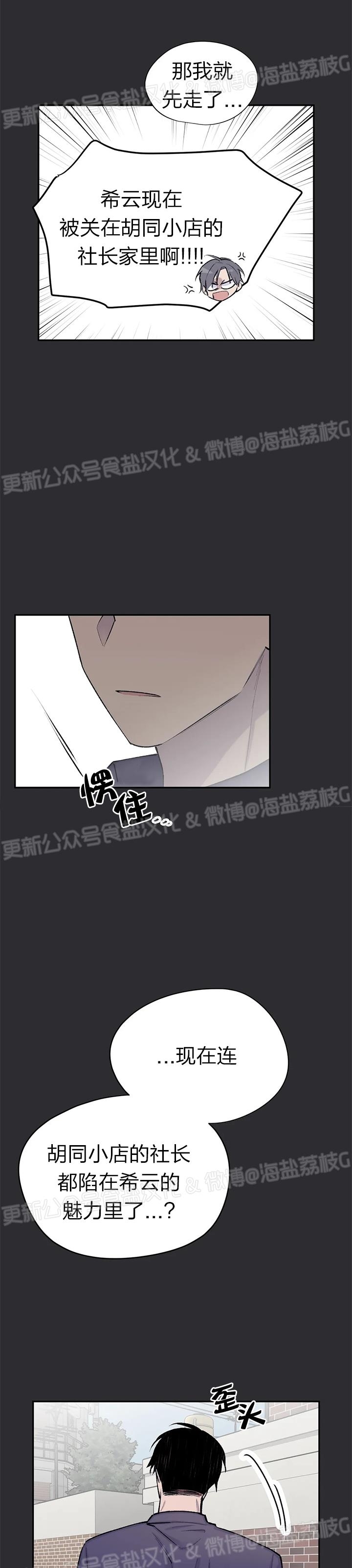 《作家请停笔/逃离剧本指南》漫画最新章节第46话免费下拉式在线观看章节第【19】张图片