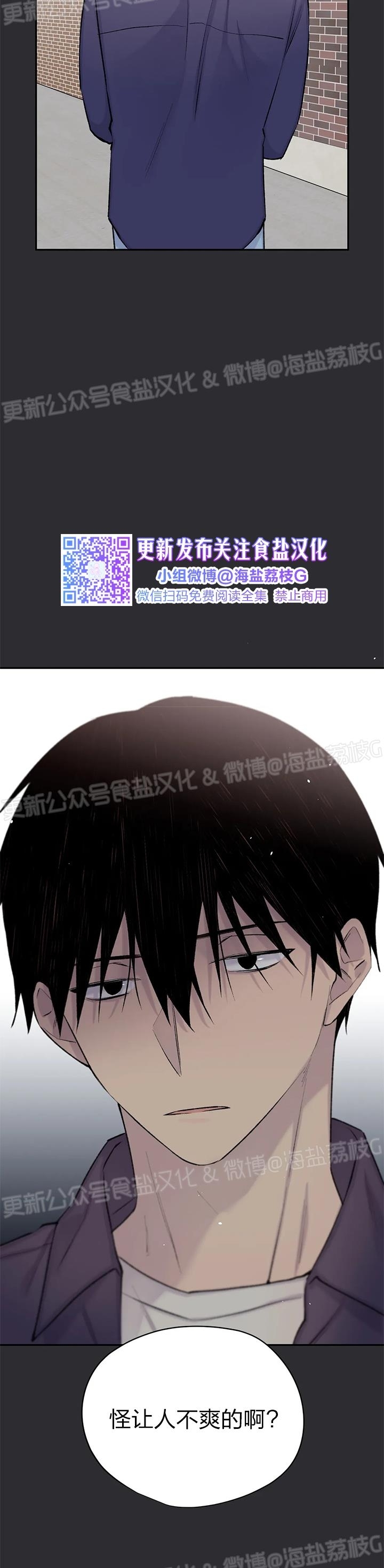 《作家请停笔/逃离剧本指南》漫画最新章节第46话免费下拉式在线观看章节第【20】张图片