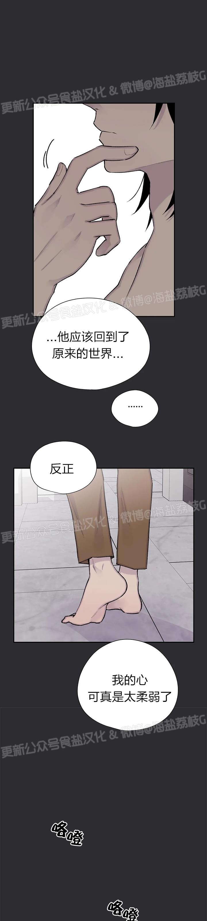 《作家请停笔/逃离剧本指南》漫画最新章节第46话免费下拉式在线观看章节第【26】张图片