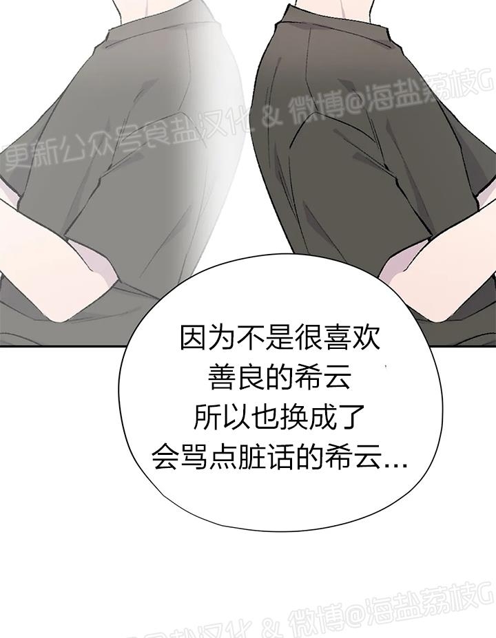 《作家请停笔/逃离剧本指南》漫画最新章节第46话免费下拉式在线观看章节第【33】张图片