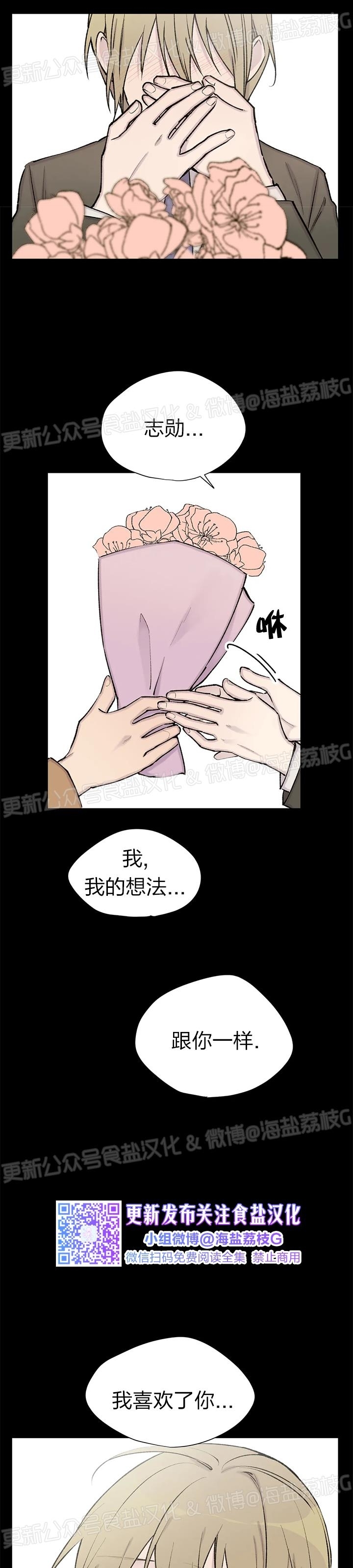 《作家请停笔/逃离剧本指南》漫画最新章节第47话免费下拉式在线观看章节第【2】张图片